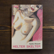 Carica l&#39;immagine nel visualizzatore di Gallery, HELTER SKELTER - KYOKO OKAZAKI
